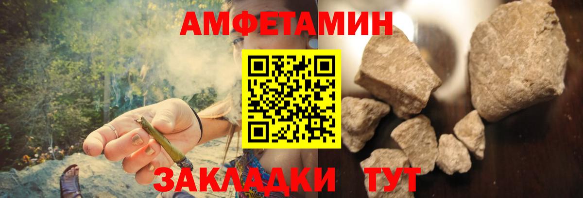 АМФЕТАМИН VHQ  Amphetamine  Королёв  Вход с VPN 
