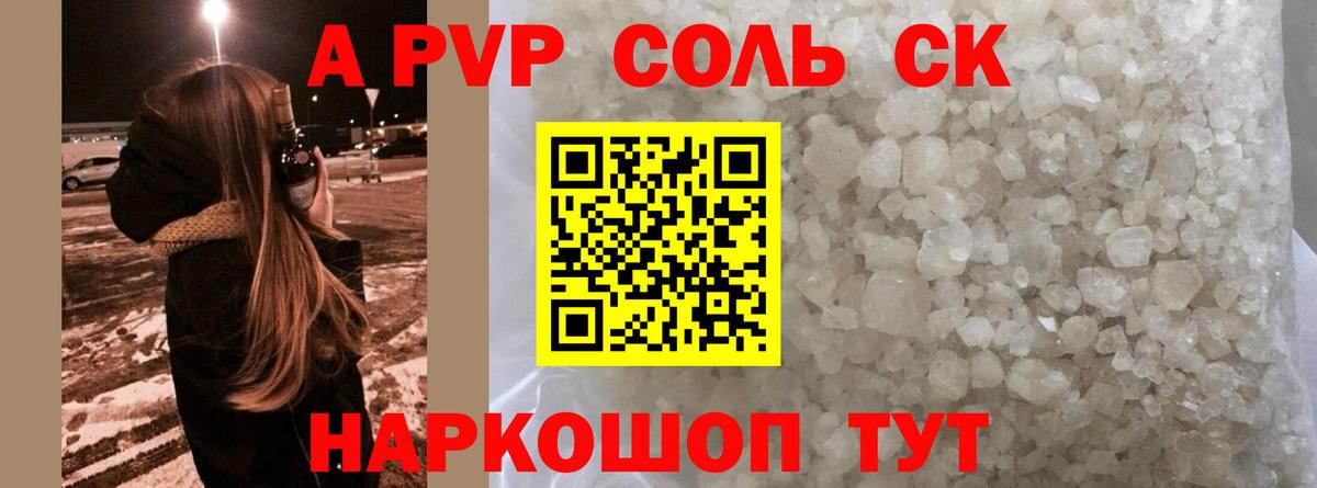 APVP СК Королёв