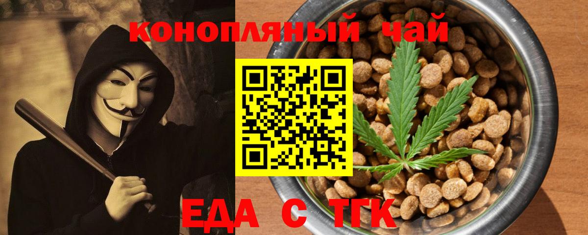 Королёв  Печенье с ТГК марихуана  Вход с VPN 