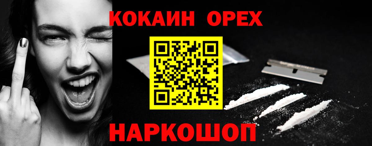 Кокаин  Cocaine Columbia  Вход с VPN  Королёв 