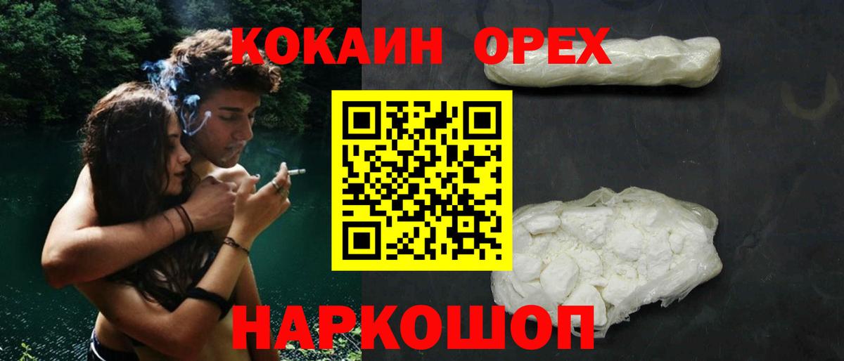 COCAIN 97% Королёв
