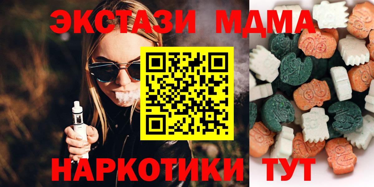 ЭКСТАЗИ  Вход с VPN  Королёв  ЭКСТАЗИ TESLA  Экстази диски 