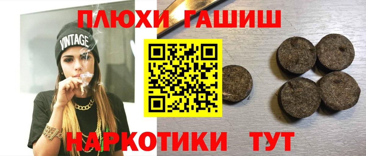 Гашиш Premium Королёв