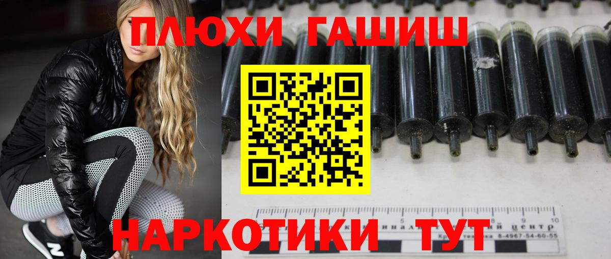 ГАШ хэш  ГАШ гарик  Королёв  где можно купить наркотик  Вход с VPN 