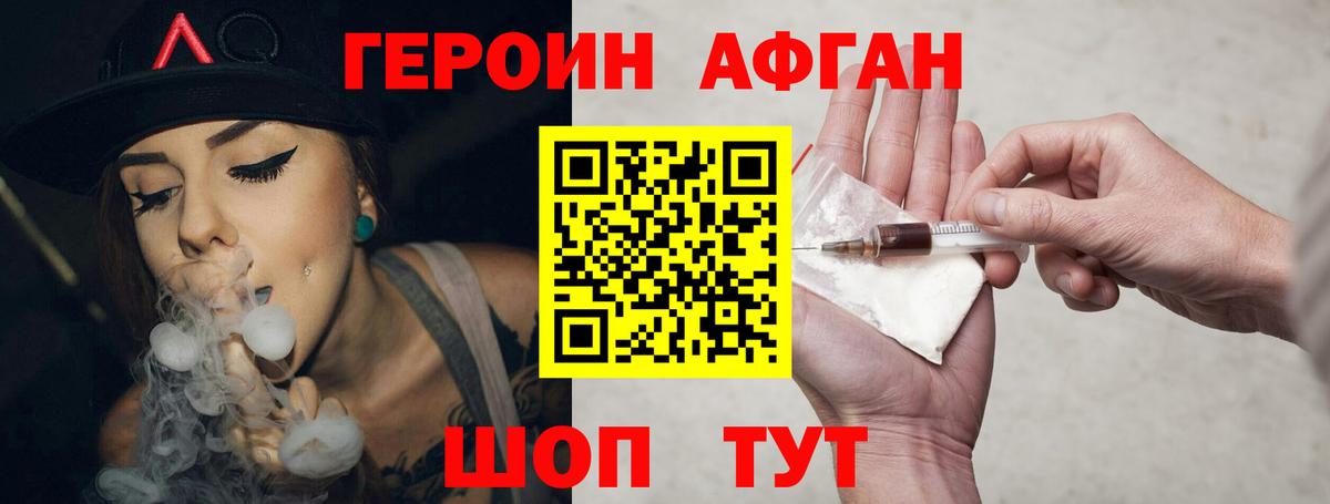 Королёв  Героин герыч  Вход с VPN 