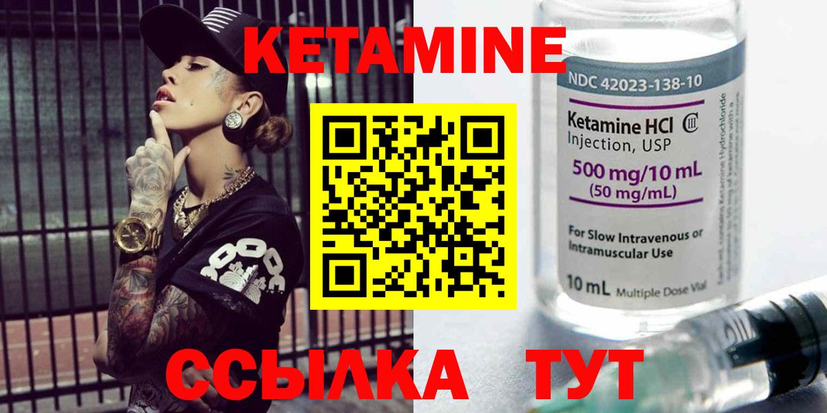 Кетамин ketamine Королёв