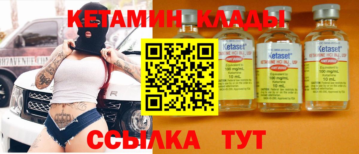 Кетамин VHQ  Вход с VPN  Королёв  Кетамин ketamine 