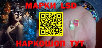 марки lsd Краснодар