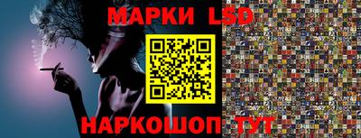 марки lsd Краснодар