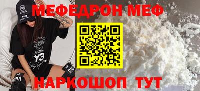 мяу мяу кристалл Кумертау