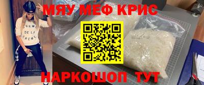 мяу мяу кристалл Кумертау