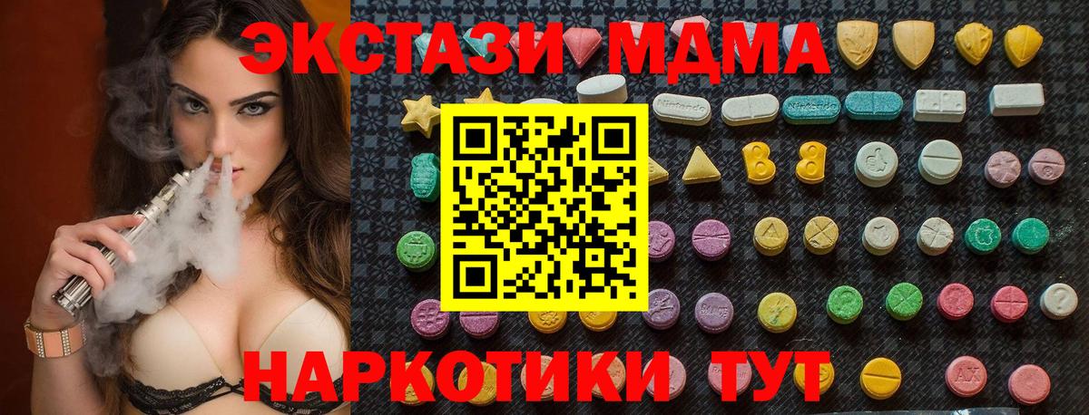 Королёв  MDMA  Вход с VPN  MDMA Molly  MDMA crystal 