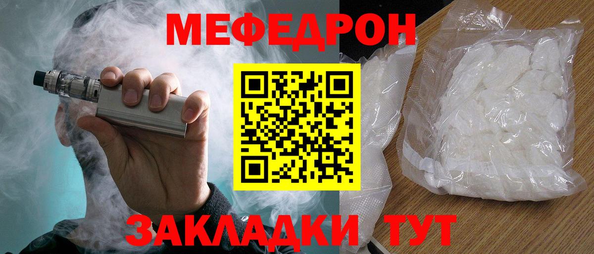 Королёв  Меф  Вход с VPN  Меф мяу мяу  Мефедрон mephedrone 