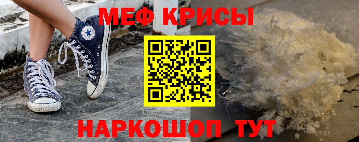 Мефедрон  Королёв
