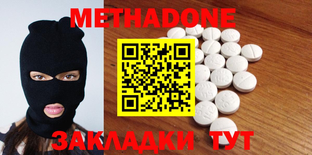 Королёв  МЕТАДОН мёд  Вход с VPN 