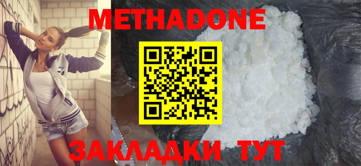 МЕТАДОН VHQ Королёв
