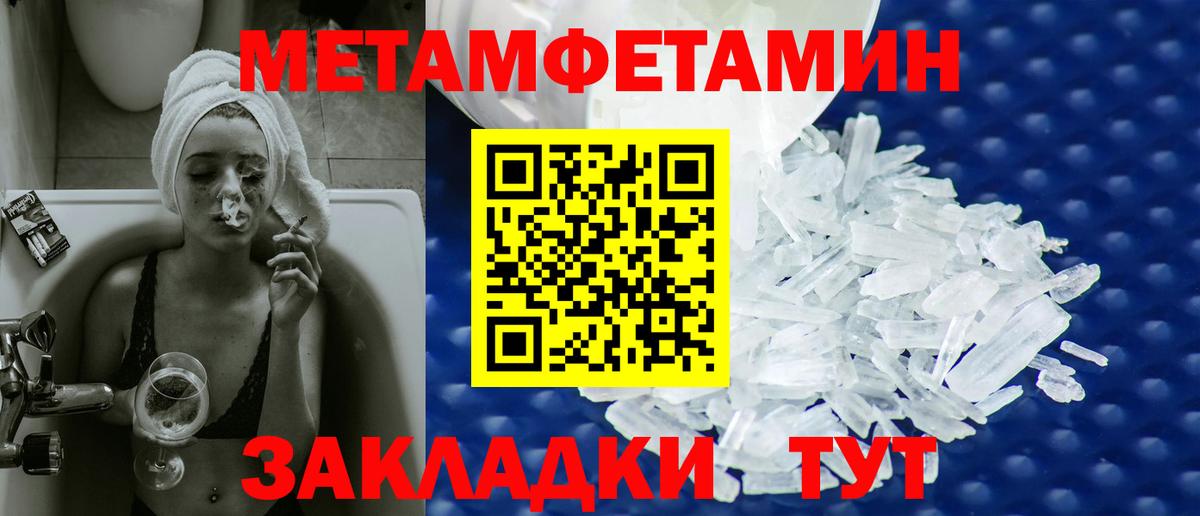 МЕТАМФЕТАМИН винт  Вход с VPN  Королёв 