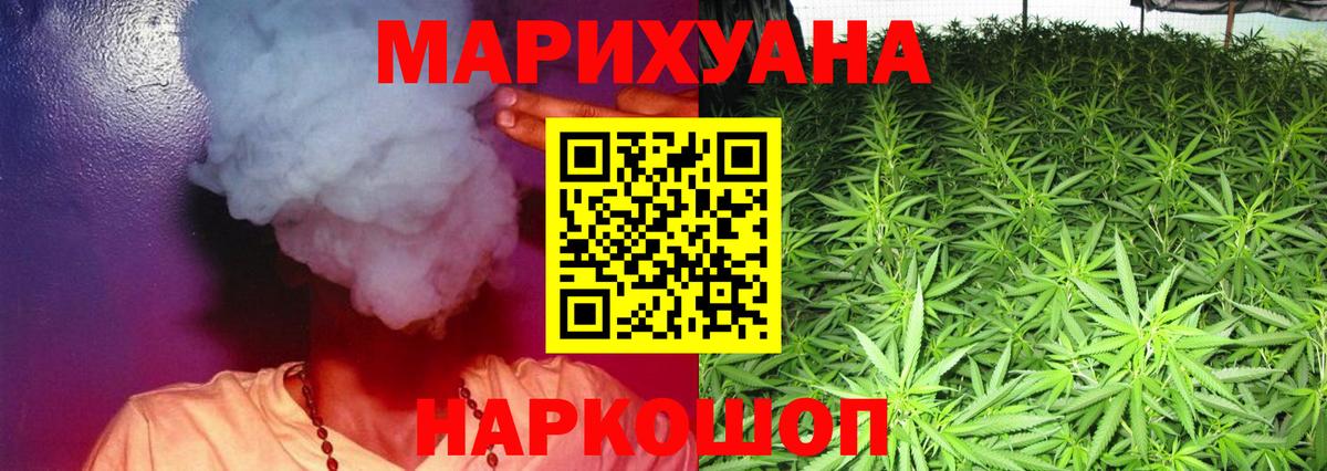 Королёв  Марихуана AK-47  Бошки Шишки SATIVA & INDICA  Бошки Шишки ГИДРОПОН  Вход с VPN 